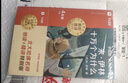 學(xué)而思 2025新版快樂(lè )讀書(shū)吧四年級下冊 全四冊 課外閱讀必讀同步新教材人教版教材配套適用書(shū)籍讀物 看看我們的地球 米·伊林十萬(wàn)個(gè)為什么 灰塵的旅行 人類(lèi)起源的演化過(guò)程 曬單實(shí)拍圖