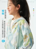 幼嵐allblu幼嵐【桉樹(shù)】?jì)和照{防曬服26春新款上衣女童男童透氣清爽 云白拼空氣藍 120 曬單實(shí)拍圖