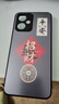 龍小幺Redmi紅米Note12手機殼十二保護套小米5G新款全包男女款防摔i2液態(tài)硅膠玻璃超薄軟個(gè)性創(chuàng  )意簡(jiǎn)約外 A平安招財-送手機膜 紅米Note12 曬單實(shí)拍圖