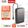 公牛（BULL）充電寶3c認證20000毫安大容量移動(dòng)電源自帶線(xiàn)便攜22.5W超級快充適用蘋(píng)果17/16Pro可上飛機高鐵 2萬(wàn)毫安【自帶C線(xiàn)-22.5W快充】灰 曬單實(shí)拍圖