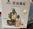 呂（Ryo）杭州禪茶香氛洗發(fā)水護發(fā)素套裝禮盒580ml*2 控油蓬松持久留香 曬單實(shí)拍圖