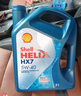 Shell/殼牌灰殼機油5W-30/5W-40全合成機油超凡喜力4L 原裝進(jìn)口 殼牌HX7藍殼5W40超凡喜力SP級4L 曬單實(shí)拍圖
