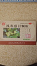 [孔府] 風(fēng)寒感冒顆粒 8g*10袋/盒 曬單實(shí)拍圖