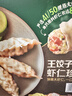 必品閣王餃子 蝦仁珍鮮980g 980g 曬單實(shí)拍圖