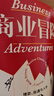 包郵 商業(yè)冒險：博弈、際遇與人性   由巴菲特推薦給比爾·蓋茨，并被蓋茨盛贊的商業(yè)書(shū) 約翰·布魯克斯著(zhù) 中信出版社圖書(shū) 曬單實(shí)拍圖