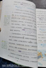 榮恒2026春新版課本原文批注黃岡隨堂筆記[人教版]五年級下冊語(yǔ)文數學(xué)英語(yǔ)課堂筆記學(xué)霸狀元筆記課本教材課前預習教材解讀同步課本講解書(shū) 5下語(yǔ)數英3冊 曬單實(shí)拍圖