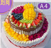 芙瑞多雙層水果生日蛋糕當天配送同城巧克力奶油祝壽兒童男女朋友禮物 曬單實(shí)拍圖