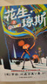 【全新影印速發(fā)】花生瓊斯7-12歲(現貨)彩色中文版英國奇幻文學(xué)花生瓊斯3冊套裝漫畫(huà)書(shū) 中文版 曬單實(shí)拍圖