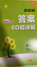 2026春 實(shí)驗班提優(yōu)訓練 四年級下冊 數學(xué)人教版 強化拔高教材同步練習冊 曬單實(shí)拍圖