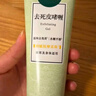 相宜本草去死皮啫喱100g大規格 去角質(zhì)不緊繃潔面清潔身體適用 曬單實(shí)拍圖