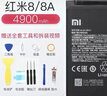 小米（MI）【品牌原裝】原裝紅米K30/K40/K50/K60/K20 Nort9/7/8/10/11Pro正品手機電池 紅米8/8A【原裝正品】BN51 曬單實(shí)拍圖