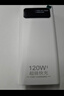 掌品【國家3C認證丨27000毫安】120W超級快充充電寶20000毫安雙向快充大容量移動(dòng)電源可上飛機高鐵火車(chē) 白色-旗艦版-120W超級快充-提升999% 【國家3C認證】20000mAh-可上飛機 曬單實(shí)拍圖