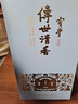 寶豐國標 年份老酒 清香型 白酒 純糧固態(tài)發(fā)酵 中秋送禮 禮盒 46°寶豐傳世清香500ml 22-23年 曬單實(shí)拍圖