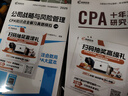備考2025CPA注冊會(huì )計師教材配套 CPA會(huì )計十年真題研究手冊歷年真題專(zhuān)用輔導教材 可搭配網(wǎng)課視頻 曬單實(shí)拍圖