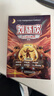 劉慈欣少兒科幻系列 全新升級版6冊 流浪地球+中國太陽(yáng)+鄉村教師+地球大炮+時(shí)間移民+帶上她的眼睛 中小學(xué)生課外讀物 寒假推薦閱讀 省錢(qián)卡  曬單實(shí)拍圖