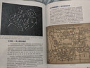 星空帝國 中國古代星宿揭秘 紀念版 贈送天文圖（異步圖書(shū)出品）2024年度優(yōu)秀科普圖書(shū)獎 曬單實(shí)拍圖