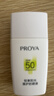 珀萊雅（PROYA）【劉亦菲同款】盾護防曬50ml 防水防汗 防曬霜軍訓專(zhuān)用 高倍防曬  曬單實(shí)拍圖