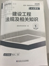 26正版現貨】一建教材2026全套一級建造師2026教材考試用書(shū)視頻網(wǎng)課歷年真題試卷章節習題2026年一建教材2025一建建筑市政機電公路水利實(shí)務(wù)可搭配中國建筑工業(yè)出版社官方教材 ⑥【通關(guān)必選套餐】含 曬單實(shí)拍圖