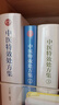 【新華書(shū)店正版】3本套 中醫特效處方集1+2+3 王寶林正版書(shū)籍 中醫入門(mén)養生醫學(xué)大全處方配方藥方中藥全集 中醫處方書(shū)手冊中醫老偏方中醫古籍出版社 中醫特效處方集1+2 曬單實(shí)拍圖