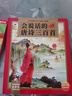 2026新升級會(huì )說(shuō)話(huà)的聽(tīng)說(shuō)讀唱全能早教有聲書(shū)漢粵英三語(yǔ)啟蒙早教點(diǎn)讀書(shū)兒童點(diǎn)讀繪本寶寶啟蒙認知嬰兒拼音歌謠早教點(diǎn)讀發(fā)聲書(shū) 0-9歲聽(tīng)說(shuō)讀唱早教有聲書(shū)+（譯文）唐詩(shī)三百首 曬單實(shí)拍圖