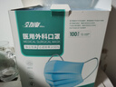 勁度（JINDU） 一次性醫用外科口罩100只獨立裝醫用防護三層防粉塵飛沫成人口罩 曬單實(shí)拍圖