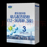 君樂(lè )寶（JUNLEBAO）奶粉嬰幼兒配方寶寶牛奶粉400g盒裝 恬適/至臻/樂(lè )鉑 3段 樂(lè )鉑 400g 12盒 曬單實(shí)拍圖