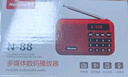 紐曼N88收音機老人充電式可插卡迷你便攜式小型戲曲播放器多功能藍牙小音響 曬單實(shí)拍圖