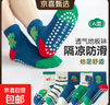 【恐龍5雙裝】男童襪子兒童地板襪室內防滑點(diǎn)膠寶寶隔涼硅膠四季 混色 5雙 3-5歲 曬單實(shí)拍圖