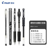 百樂(lè )（PILOT）黑色中性筆P500/V5/果汁筆/G1/SG針管水筆0.5按動(dòng)簽字筆學(xué)生考試筆經(jīng)典組合文具套裝 5支裝 曬單實(shí)拍圖
