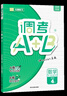 2026調考A+B數學(xué)四年級下冊北師大 成都期末調研a十b考試小學(xué)生專(zhuān)題分類(lèi)集訓同步訓練輔導書(shū)練習冊?xún)?yōu)等生題庫A卷專(zhuān)項訓練B卷 曬單實(shí)拍圖