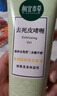 相宜本草去死皮啫喱100g大規格 去角質(zhì)不緊繃潔面清潔身體適用 曬單實(shí)拍圖