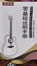 維卡斯（WEIKASI）民謠吉他初學(xué)者木吉他單板新手入門(mén)練習琴guitar吉它學(xué)生男女樂(lè )器 38英寸原木色+禮包【初學(xué)推薦】 曬單實(shí)拍圖