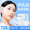 歐億姿（oeiez）濕敷棉可拉伸敷臉專(zhuān)用開(kāi)孔式化妝棉片省水保濕面膜紙三合一3盒 曬單實(shí)拍圖