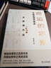 2024新版 命運的求索 中國命理學(xué)簡(jiǎn)史及推演方法 中國命理學(xué)簡(jiǎn)史及推演方法 陸致極著(zhù)中國文化命理學(xué)文化命理學(xué)史與現代研究 曬單實(shí)拍圖