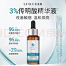 優(yōu)斐斯傳明酸精華液2瓶提亮膚色改善暗沉補水禮盒30ml*2女神節禮物 曬單實(shí)拍圖