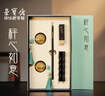 榮寶齋 文房四寶套裝 筆墨紙硯國畫(huà)書(shū)法筆初學(xué)者鎮尺鎮紙墨錠學(xué)生硯臺水滴印泥石章精品套裝高檔禮盒 秤心如意 曬單實(shí)拍圖