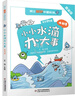 小小水滴辦大事（普及版）湯姆·索亞歷險記（閱讀提升版）愛(ài)麗絲漫游奇境（閱讀提升版）小學(xué)生課外閱讀書(shū) 老師推薦正版兒童經(jīng)典課外閱讀六年級 小小水滴辦大事（普及版） 曬單實(shí)拍圖