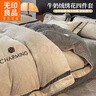 無(wú)印良品牛奶絨四件套冬季加厚法蘭絨床單被套雙面珊瑚絨床笠被罩床上用品 山茶花-香草灰+經(jīng)典灰【保暖】 1.8m 床單款 四件套-被套200*230cm 曬單實(shí)拍圖