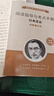經(jīng)典常談：八年級下閱讀名著(zhù)（新舊版本隨機發(fā)貨）中學(xué)生語(yǔ)文分級閱讀經(jīng)典 曬單實(shí)拍圖