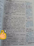 2025秋新版榮德基初中點撥七年級上冊語文人教版RJ同步課本點撥解析初一7年級上冊語文教材完全解讀名師點撥基礎訓練全套老師教學課件輔導資料 七年級上冊【語文】人教版 曬單實拍圖