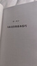 人性的優(yōu)點(diǎn) 人性的弱點(diǎn)（套裝2冊）戴爾卡內基著(zhù) 中信出版社圖書(shū) 曬單實(shí)拍圖