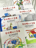 【北斗官方正版】抖音同款 愛(ài)折騰的小藍象 全6冊 嘭一個(gè)大的梨作者 會(huì )走路的房子米米波建燈塔神秘的包裹 3-6歲兒童情商創(chuàng  )意教育繪本 曬單實(shí)拍圖