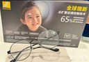尼康（Nikon）控優(yōu)點(diǎn)2.0鏡片青少年1.591近視防控高透高潔一副贈李白精工示目 曬單實(shí)拍圖