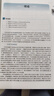針灸學(xué)（第4版/本科中醫藥類(lèi)/配增值） 曬單實(shí)拍圖