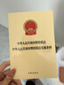 中華人民共和國增值稅法 中華人民共和國增值稅法實(shí)施條例  自2026年1月1日施行 法律出版社 團購電話(huà)400-026-0000 曬單實(shí)拍圖