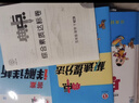 2026春典中點(diǎn)一二三四五六年級上下冊語(yǔ)文數學(xué)英語(yǔ)蘇教版北師人教版 五年級下冊（26春） 數學(xué)人教版 曬單實(shí)拍圖