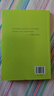 【高考提分】每天讀點(diǎn)英語(yǔ)散文 兒童英文讀物小學(xué)從單詞到文化全面提升你的英語(yǔ)能力 經(jīng)典英文枕邊書(shū)每天讀點(diǎn)英語(yǔ)散文正版書(shū)籍高中高一高二 中英雙語(yǔ)名家沉浸式閱讀 每天讀點(diǎn)英語(yǔ)散文（單本） 曬單實(shí)拍圖