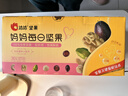洽洽每日堅果媽媽款780g/30袋孕婦零食含開(kāi)心果西梅干小黃袋禮盒恰恰 曬單實(shí)拍圖