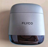 飛科（FLYCO）【王一博推薦】剃須刀往復式便攜出行必備電動(dòng)刮胡刀水洗智能充電胡須刀生日禮物送男朋友 F8星空藍【贈鼻毛器】 曬單實(shí)拍圖