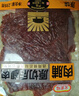 全家福原切后腿肉大片豬肉脯原味風(fēng)干豬肉干零食辦公室休閑食品235g 曬單實(shí)拍圖